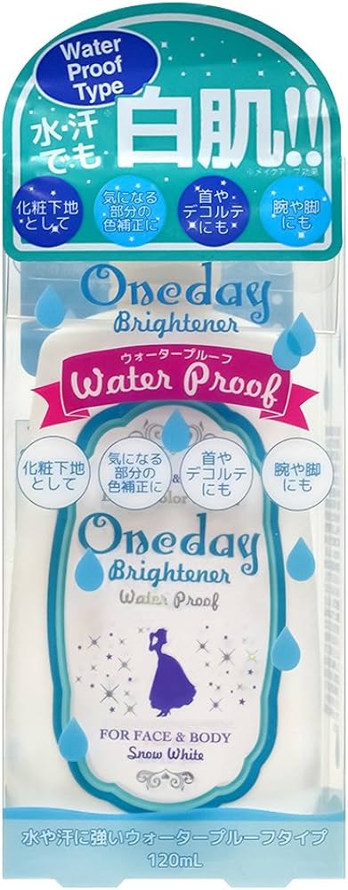 ワンデイブライトナー コスプレ 白肌 下地 ウォータープルーフ 美白